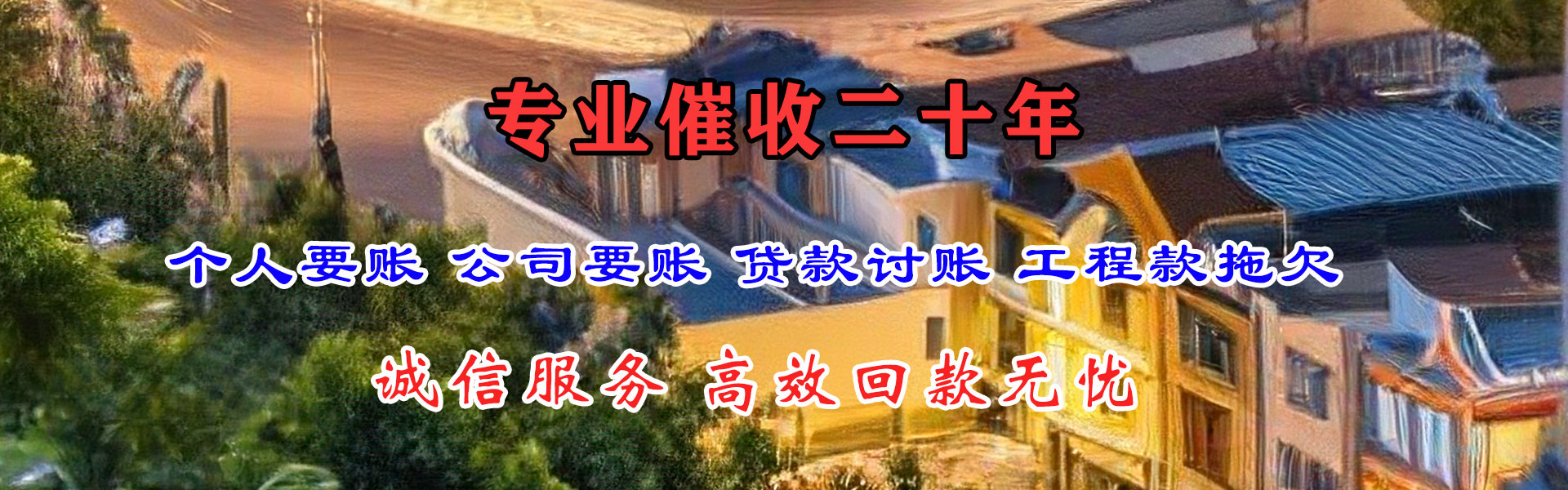 江西收账公司